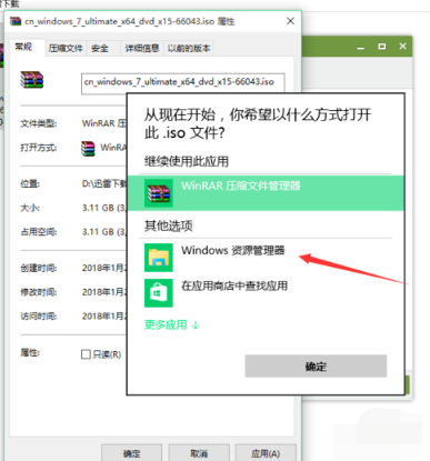 如何打開(kāi)iso文件