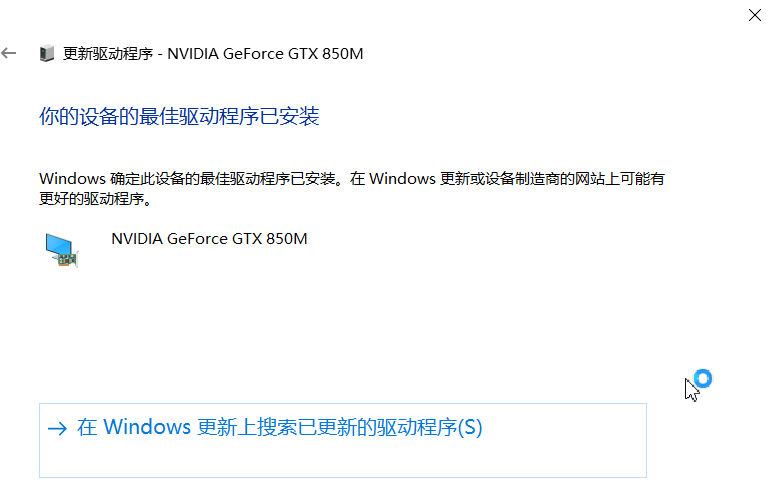 更新nvidia顯卡驅(qū)動(dòng)