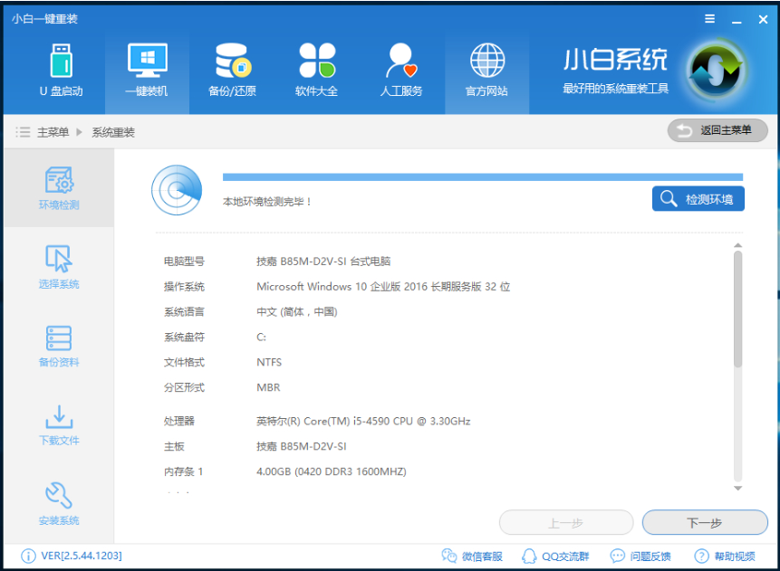 win7旗艦版