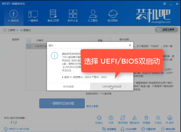 啟動盤