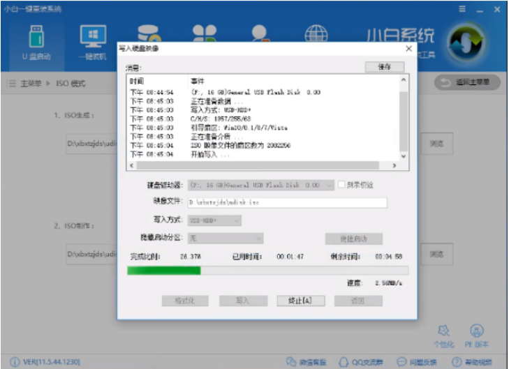 u盤(pán)如何裝win7