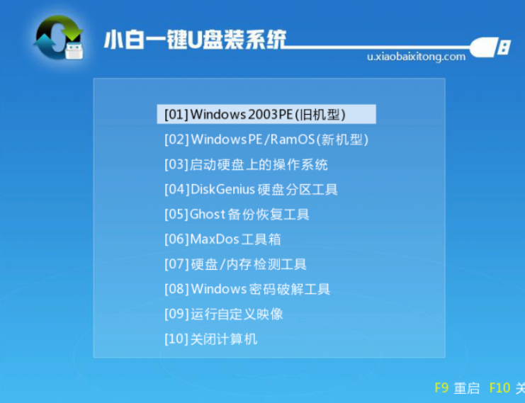 U盤(pán)裝win7教程