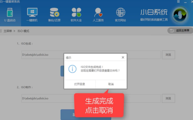 u盤(pán)如何裝win7