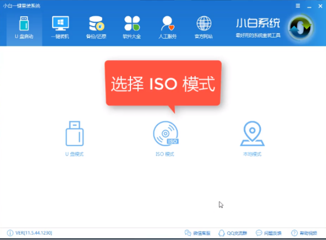 U盤(pán)裝win7教程