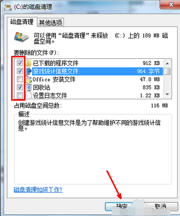 win7清理c盤