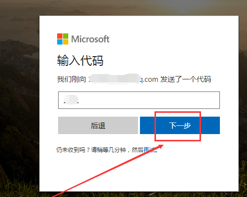 注冊微軟賬號