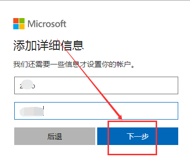 賬號注冊