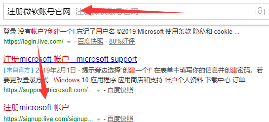 微軟賬號注冊