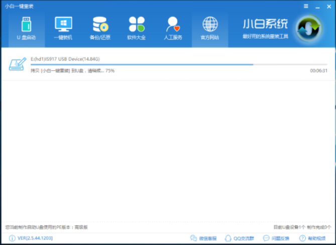 u盤(pán)制作啟動(dòng)盤(pán)