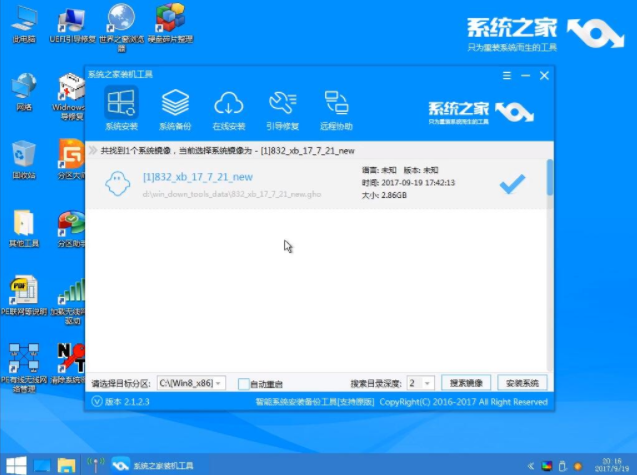 重裝系統(tǒng)