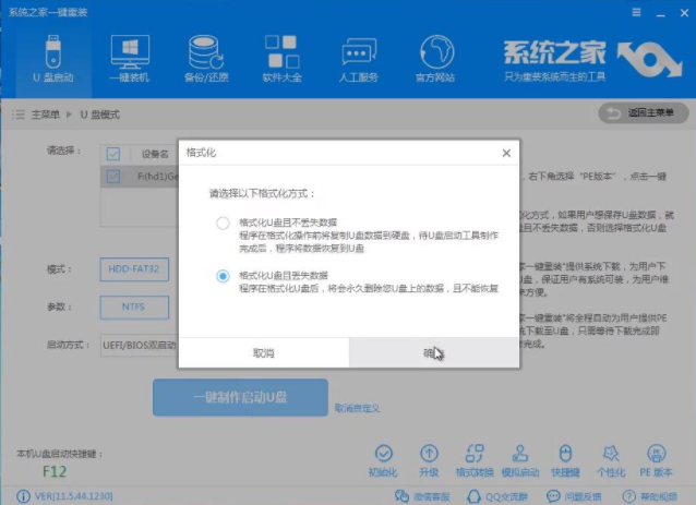 重裝系統(tǒng)