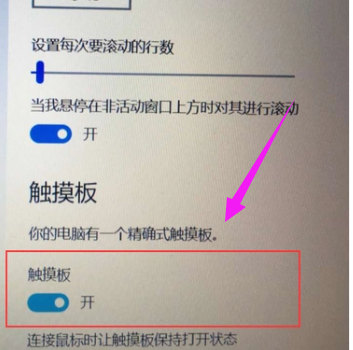 觸摸板
