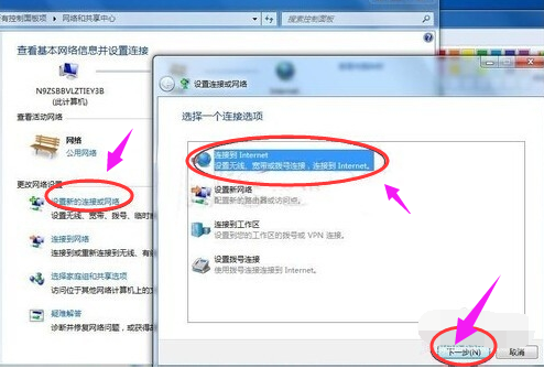 寬帶連接