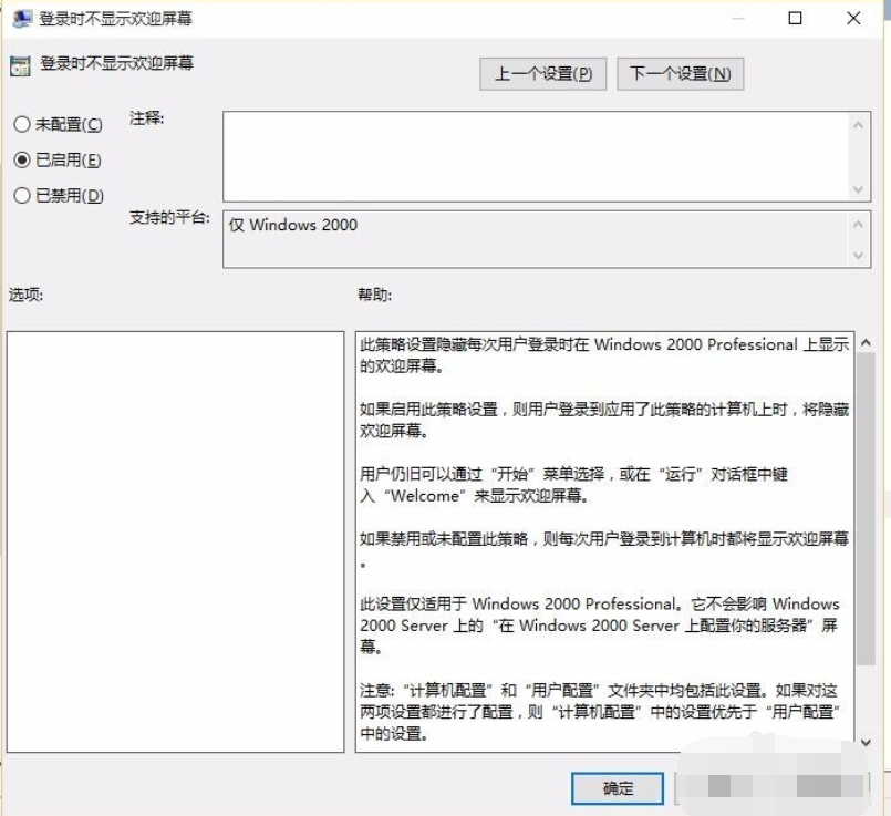 歡迎界面