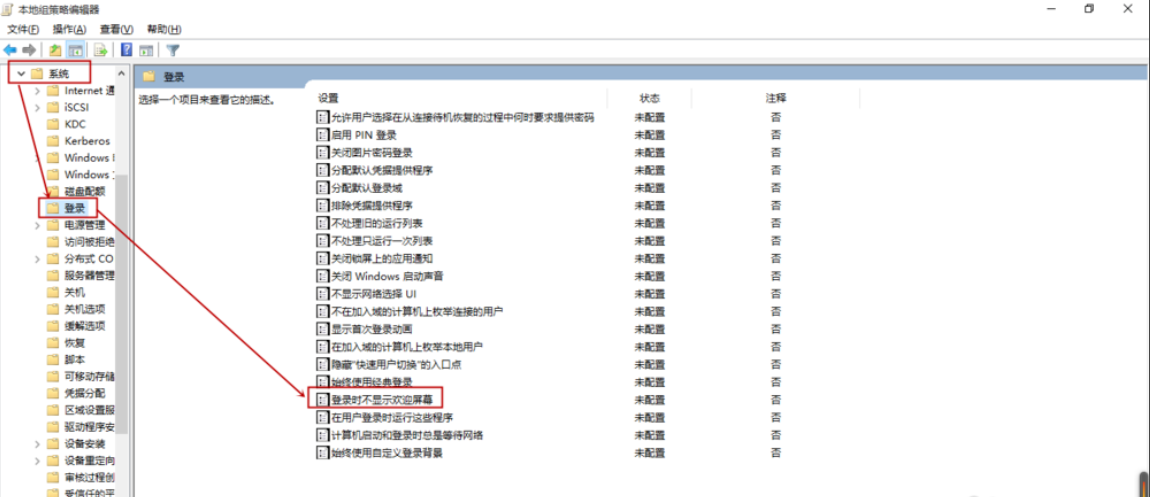 win10 歡迎界面