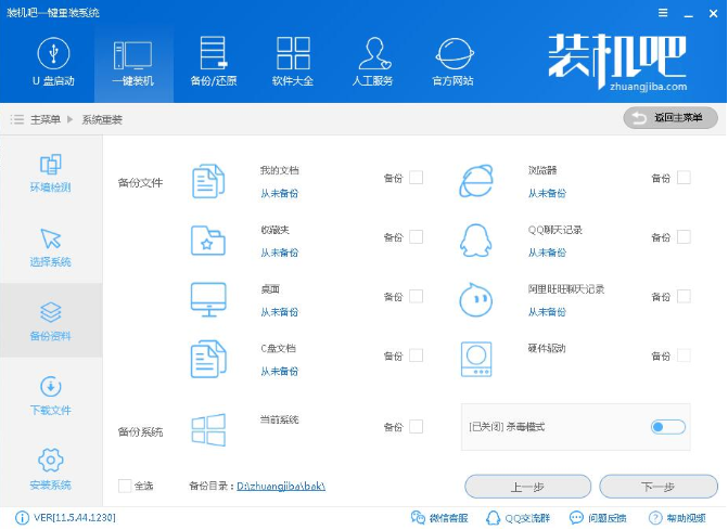 w8.1重裝系統(tǒng)