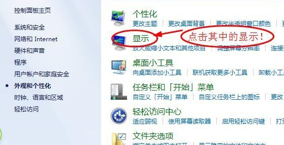 顯示屏