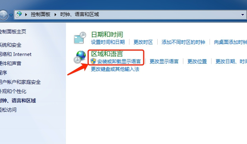 win7語言包