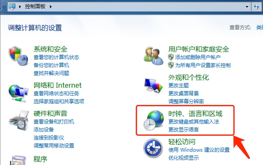 怎么安裝win7語言包