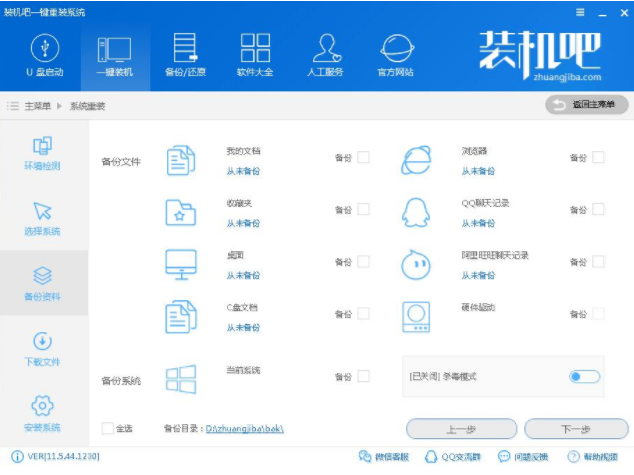 一鍵重裝32位系統(tǒng)
