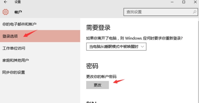 開機密碼