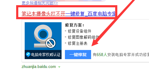 攝像頭打不開