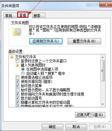 怎樣打開隱藏文件夾
