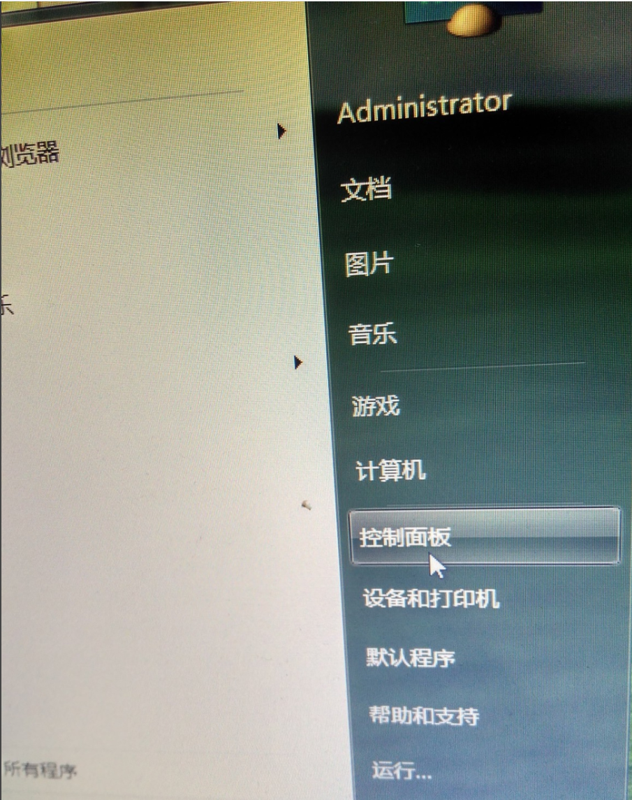 win7沒有聲音