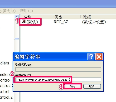 菜單不見