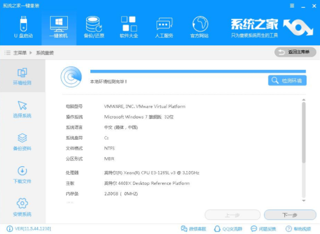 戴爾筆記本重裝系統(tǒng)