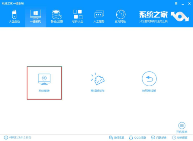 戴爾筆記本重裝系統(tǒng)