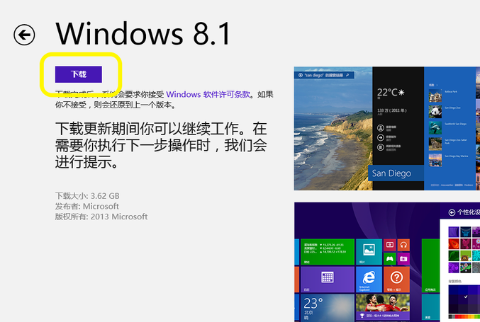 系統(tǒng)升級(jí)