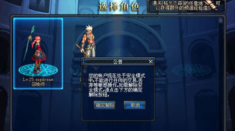 地下城與勇士