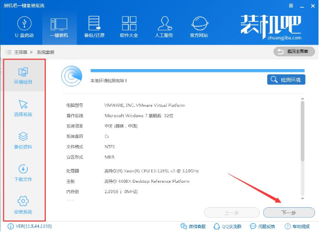 怎么裝win7系統(tǒng)