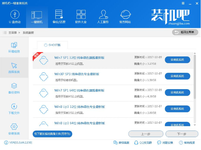 怎么裝win7系統(tǒng)