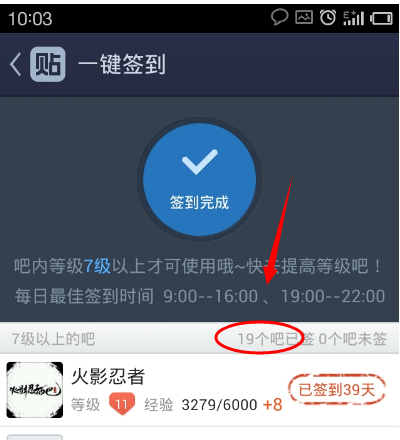 貼吧
