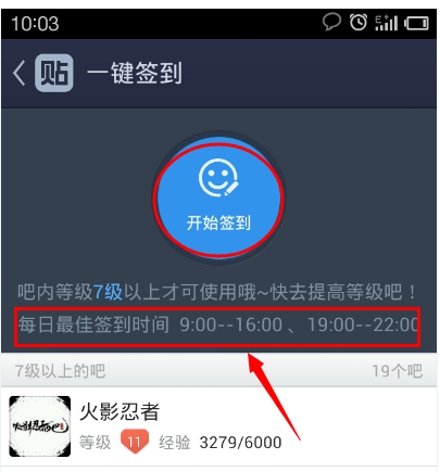 簽到