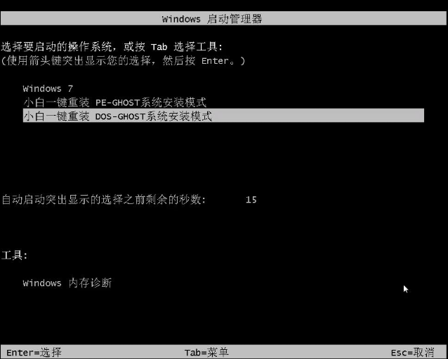 重裝系統(tǒng)