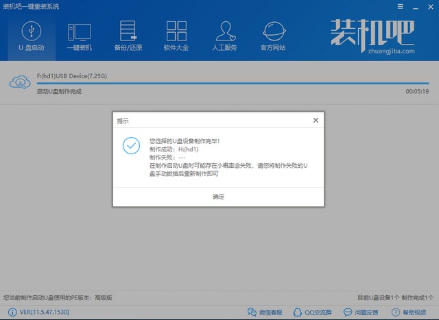電腦店u盤啟動(dòng)盤制作工具