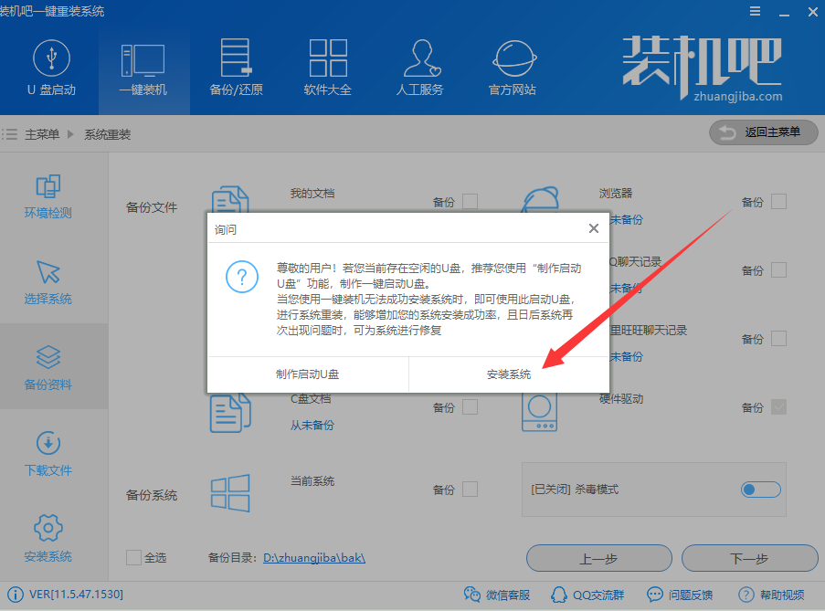 怎樣重裝win7系統(tǒng)