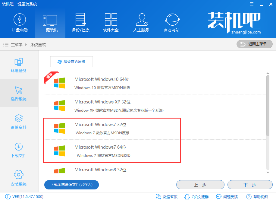 安裝正版win7旗艦版