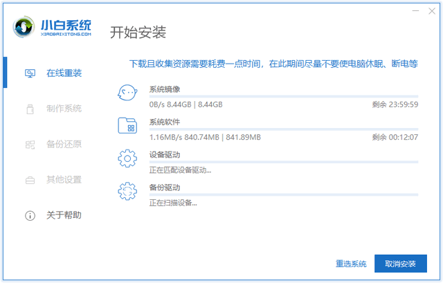 筆記本一鍵重裝系統(tǒng)
