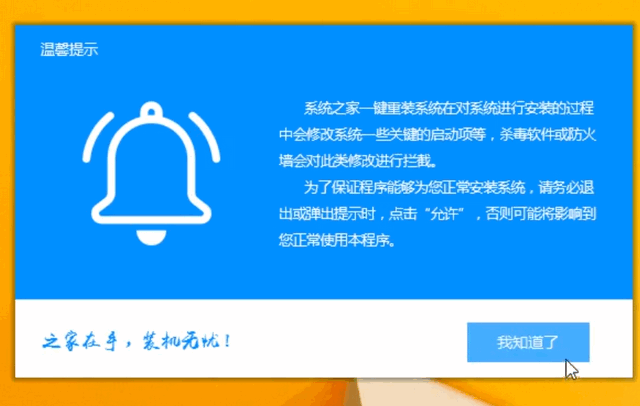 一鍵重裝win7系統(tǒng)