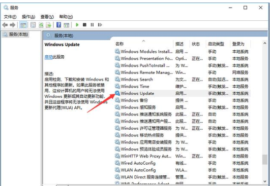 win10如何關(guān)閉自動更新