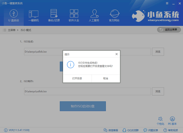 u盤裝xp系統(tǒng)