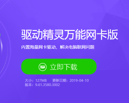 網(wǎng)卡