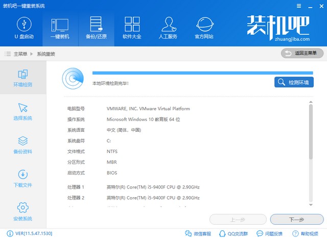 聯(lián)想筆記本重裝系統(tǒng)