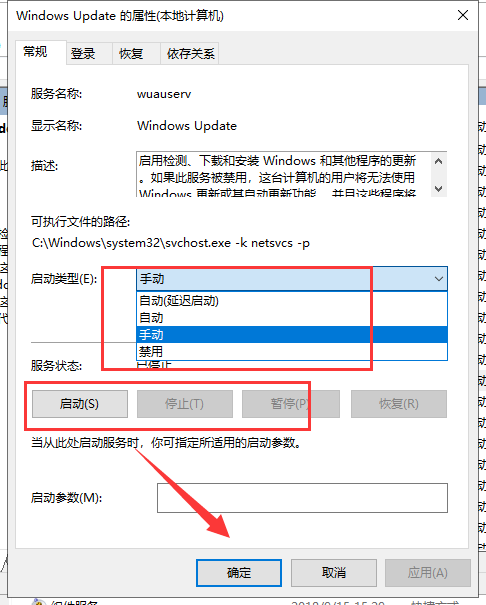 設(shè)置自動更新