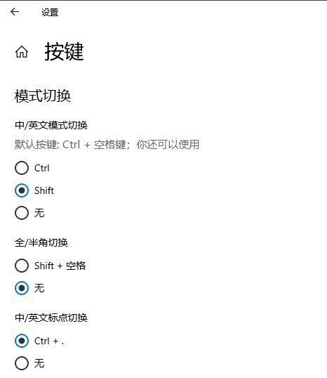 win10系統(tǒng)輸入法設置