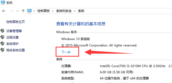 升級(jí)win10專業(yè)版